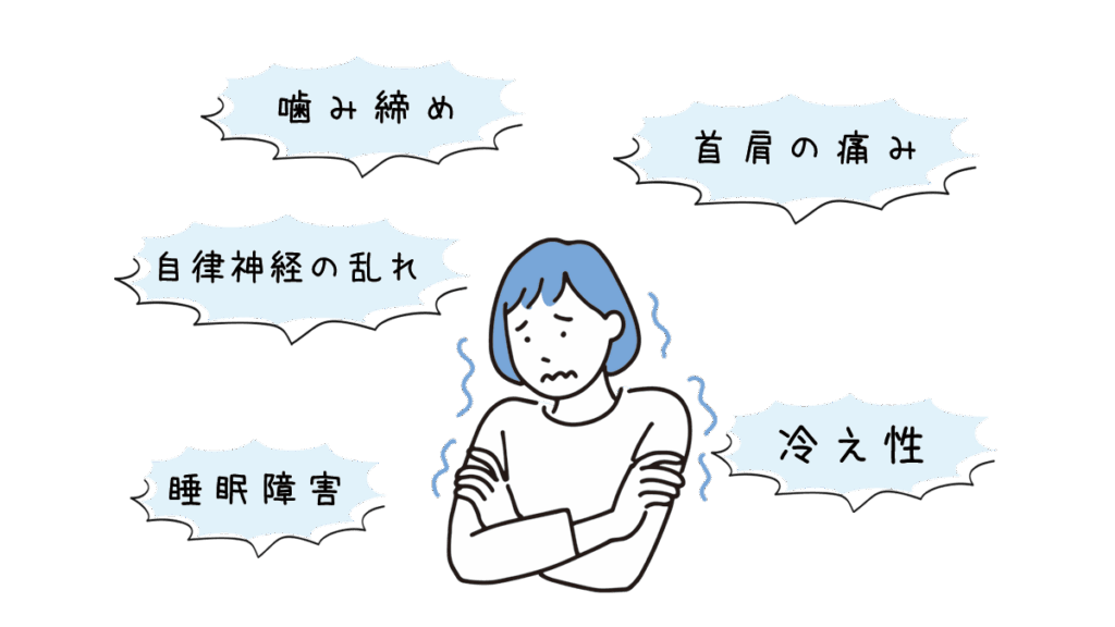 中野区冷え性外来